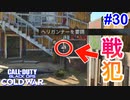 僕がチームを崩壊に導きました。。。。｜BULLFROG & ナイフ【CoD:BOCW実況】part30