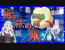 【ポケモン剣盾】きずゆかポケモン#10 エルフーン【VOICEROID実況】