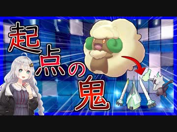 【ポケモン剣盾】きずゆかポケモン#10 エルフーン【VOICEROID実況】