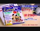 TVCM 週刊EasyPC デアゴスティーニ　2001年[平成CM]
