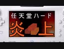 【炎上】レンガと呼ばれた任天堂ハードをご存じだろうか？【WiiU】【ゆっくり実況】