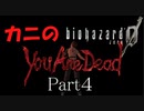 BIOHAZARDを初めてプレイしてみる【BIOHAZARD０】　Part4　