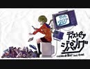【UTAUカバー】ディストピア・ジパング【自作音源】