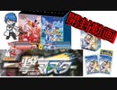 【開封動画】ポケモンセンターのポケモンセンターセット、一撃マスターを１BOX