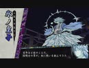 【PSvita俺の屍を越えてゆけ2】おっさん､当主になって一族を救う【Part7】