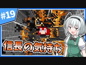 【Minecraft】大金持ちを目指しましょう #19【ゆっくり実況】