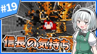 【Minecraft】大金持ちを目指しましょう #19【ゆっくり実況】
