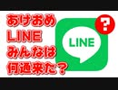 ほそめが/#41「”あけおめ”に憧れたっていいじゃない」【ほそめとめがねの「箸にも棒にも掛からないラジオ」】