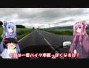 琴葉姉妹と行く釣行記録（車載編part14 5/9）