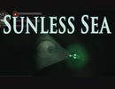 【Sunless_sea】金！金！金！port３・後編【Voiceroid実況】