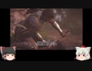 ゆっくり椛、古代ギリシアを行くpart41【Assassin'sCreedODYSSEY】