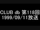 CLUB db 第118回