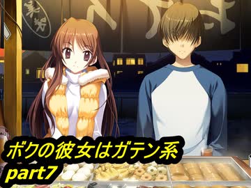 【ボクの彼女はガテン系】鬼畜M男がガテン系女子の実態を潜入捜査part7【実況】
