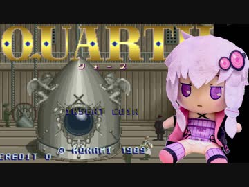 クォース【VOICEROID実況】