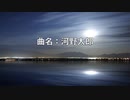 26日目！【商用OK】曲名：河野太郎【フリートラック・BGM】byおになく BPM92