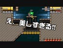 【ガルナ/オワタP】改造マリオをつくろう！2【stage:87】