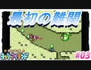 約10年ぶりのヨッシーアイランド【ノーダメージ縛り】実況プレイ PART3
