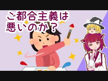 じっくり解説 ご都合主義は悪いのか ゆっくり きりたん解説動画 ニコニコ動画