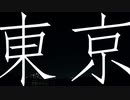 墜　/　鏡音レン