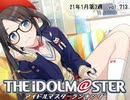 週刊アイドルマスターランキング 21年1月第3週