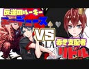 【ツイステ】エーデュースとリドル寮長の決闘【TWISTED WONDERLAND】【ツイステッドワンダーランド】