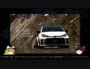 【ゆっくり解説】 グランツーリスモの車を雑に解説する part1 GRヤリス