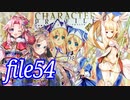 【魔神三番勝負】ナナリーとキャラクタープロファイル　file54【千年戦争アイギス】
