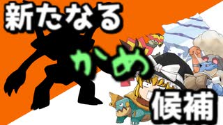 人気の ポケモン剣盾実況 動画 412本 ニコニコ動画