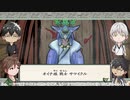 【偽実況】問答無用の妖怪退治【三十四巻】