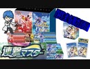 【開封動画】ポケモンセンターのポケモンセンターセット、連撃マスターを１BOX