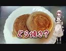 【OpenJTalkキッチン】 もらい物づくしの簡単どら焼きモドキ