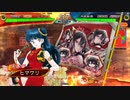 【三国志大戦】張春華様の下僕が上手くなりたい　♯121【十二陣】
