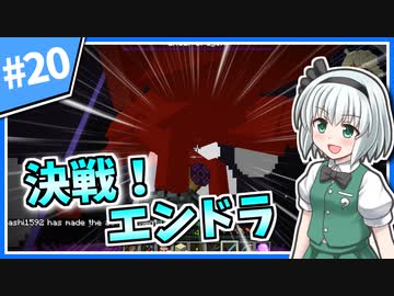 【Minecraft】大金持ちを目指しましょう #20【ゆっくり実況】