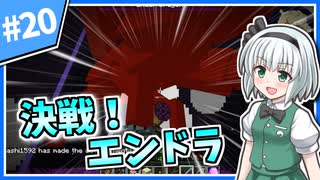 【Minecraft】大金持ちを目指しましょう #20【ゆっくり実況】