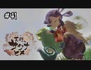 【天穂のサクナヒメ】次に生まれる世では、幸多きことを願うぞ【Switch】#41