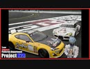 【緊急告知】2021 - Series　 Manufacturer　参戦発表！！Team名も発表【緊急告知】