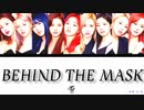 TWICE BEHIND THE MASK カナルビ 歌詞 日本語字幕