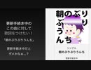 朝のぶりぶりうんち/結月ゆかり