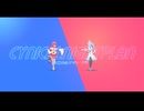 【MMD】シニカルナイトプラン-CynicalNightPlan【ぺこみこ】