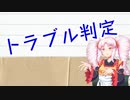 FumさんとこのTRPG制作過程シーズン2 part24