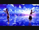 【MMDツイステ】スカラビアでアスノヨゾラ哨戒班