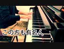 【ただジャズが好きなだけシリーズ】The Boulevard of Broken Dreams  (1933 song) - ジャズピアノ
