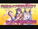【実況】あいりすミスティリア！初見プレイPart503
