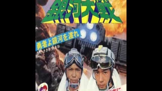 宇宙からのメッセージ