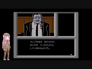迷探偵あかねちゃん『ファミコン探偵倶楽部～消えた後継者～』Part6