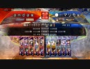 [三国志大戦]andaのG大戦番外編　スーパー樊氏大戦