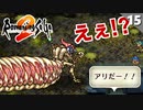 【ロマサガ2】13kmや。女王アリの腹が長すぎない？クィーン戦【リマスター版 初見実況】Part15