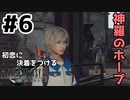 初恋にケリをつけるためにFF7Rやり込み極めトロコンプレイpart6【実況】