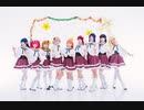【あくありうむ！】待ってて愛のうた 踊ってみた【ラ!サンシャイン!!】