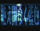 【ylu】絶え間なく藍色【歌ったった】